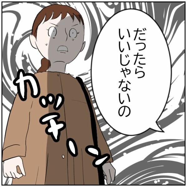 「出かけるならいいじゃない」迷惑駐車で嫌がらせ→開き直る隣人に我慢の限界！【理想の家を建てたのに Vol.35】