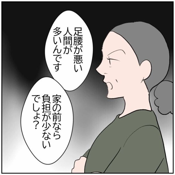 「高齢者を気遣ってくれてもいいでしょ？」親族を味方につけて開き直る非常識な隣人に唖然【理想の家を建てたのに Vol.36】