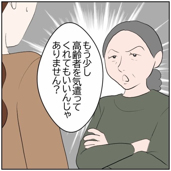 「高齢者を気遣ってくれてもいいでしょ？」親族を味方につけて開き直る非常識な隣人に唖然【理想の家を建てたのに Vol.36】