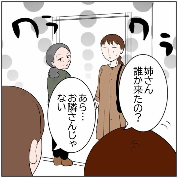 「高齢者を気遣ってくれてもいいでしょ？」親族を味方につけて開き直る非常識な隣人に唖然【理想の家を建てたのに Vol.36】