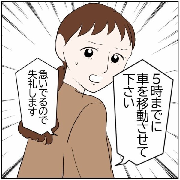 「高齢者を気遣ってくれてもいいでしょ？」親族を味方につけて開き直る非常識な隣人に唖然【理想の家を建てたのに Vol.36】