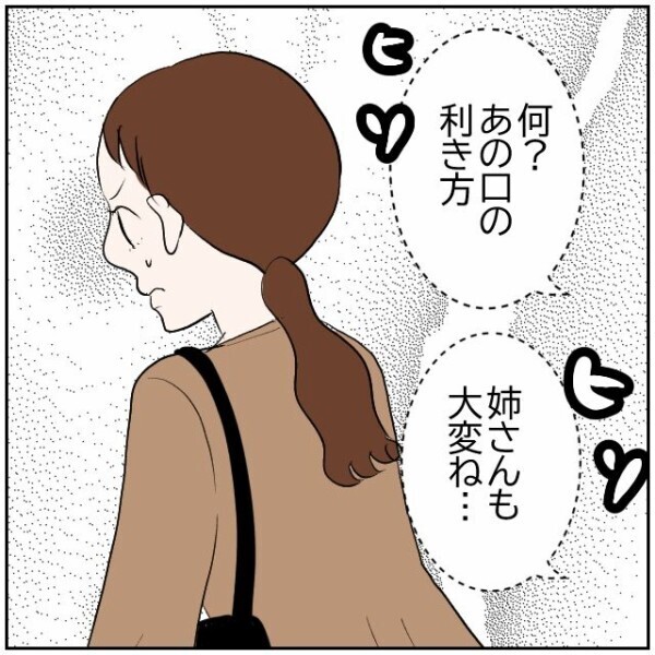 「高齢者を気遣ってくれてもいいでしょ？」親族を味方につけて開き直る非常識な隣人に唖然【理想の家を建てたのに Vol.36】