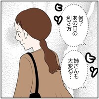 「高齢者を気遣ってくれてもいいでしょ？」親族を味方につけて開き直る非常識な隣人に唖然