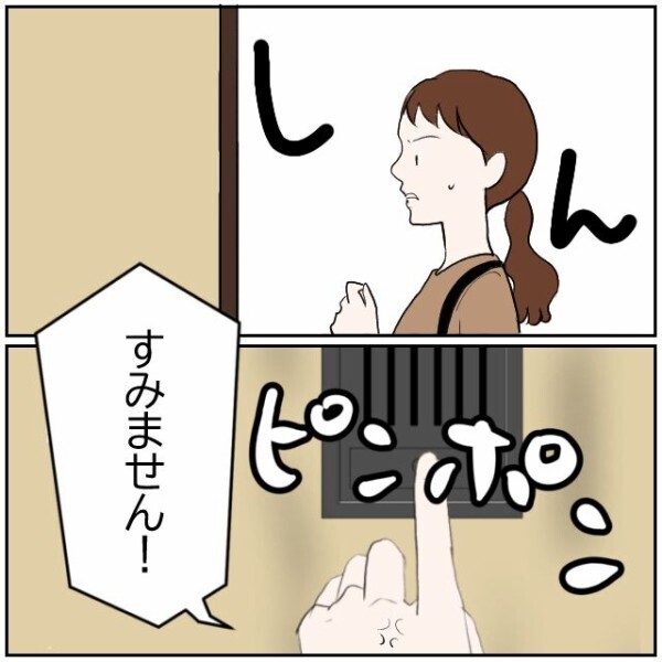 我慢の限界を迎えた妻が迷惑駐車を通報！ 警察官に注意された隣人は…どうする!?【理想の家を建てたのに Vol.37】