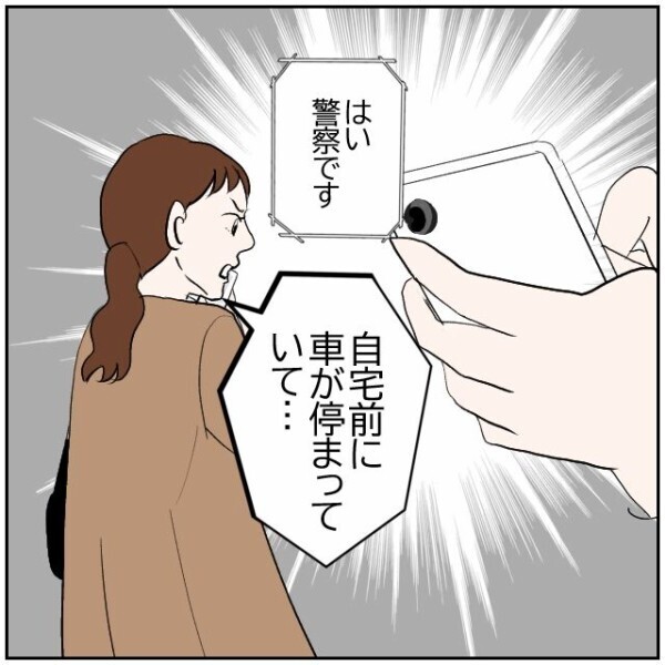 我慢の限界を迎えた妻が迷惑駐車を通報！ 警察官に注意された隣人は…どうする!?【理想の家を建てたのに Vol.37】
