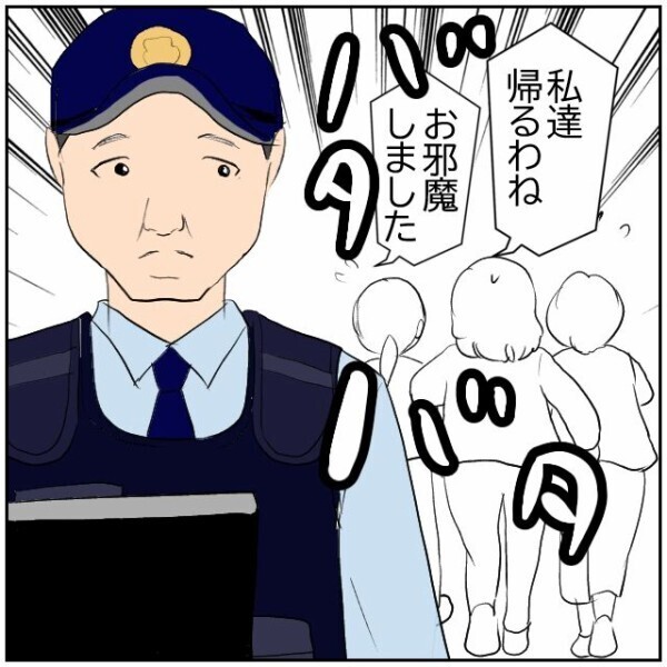 「足腰が弱い」「高齢者だから」そう言えば何でも許されると思っている隣人に反省の色はない【理想の家を建てたのに Vol.38】