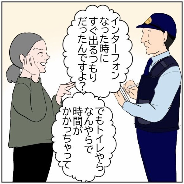 「足腰が弱い」「高齢者だから」そう言えば何でも許されると思っている隣人に反省の色はない【理想の家を建てたのに Vol.38】