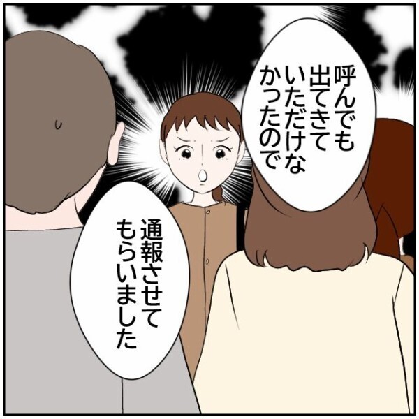 「足腰が弱い」「高齢者だから」そう言えば何でも許されると思っている隣人に反省の色はない【理想の家を建てたのに Vol.38】