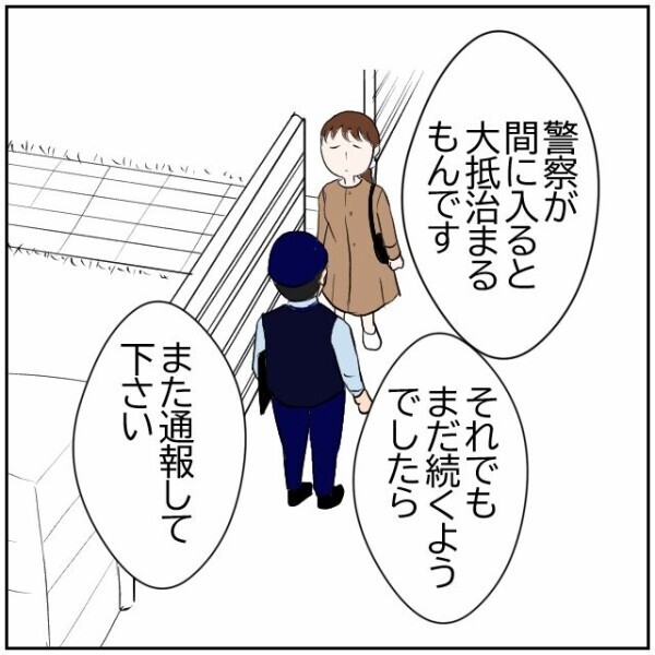 地味な嫌がらせが続くようになったのは隣家のおじいさんの粗相を注意してから…この町内おかしい！【理想の家を建てたのに Vol.39】