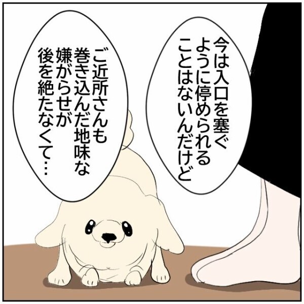 地味な嫌がらせが続くようになったのは隣家のおじいさんの粗相を注意してから…この町内おかしい！【理想の家を建てたのに Vol.39】