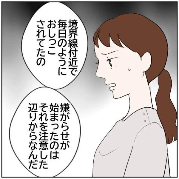 地味な嫌がらせが続くようになったのは隣家のおじいさんの粗相を注意してから…この町内おかしい！【理想の家を建てたのに Vol.39】
