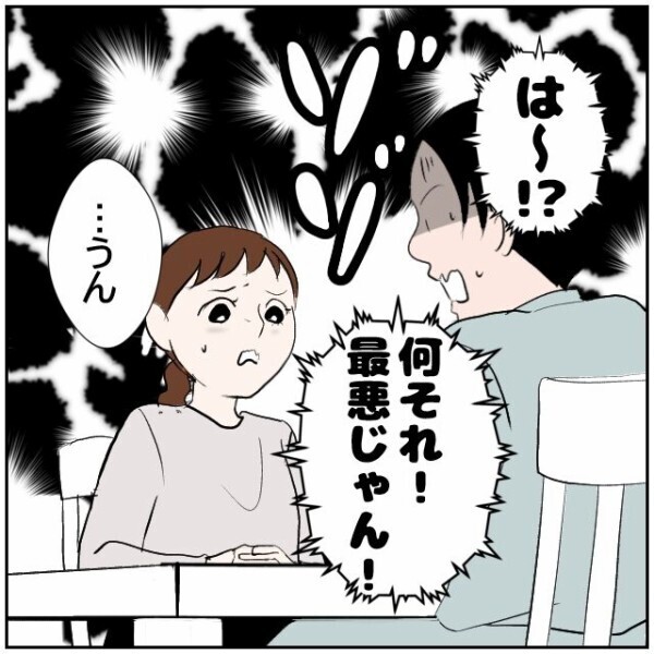 夫婦が孤立するようになった理由は隣人だった…非常識を注意しただけなのに逆恨み!? 【理想の家を建てたのに Vol.40】
