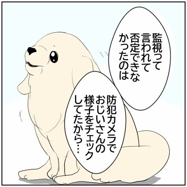 夫婦が孤立するようになった理由は隣人だった…非常識を注意しただけなのに逆恨み!? 【理想の家を建てたのに Vol.40】