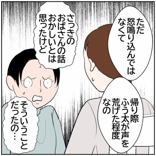 夫婦が孤立するようになった理由は隣人だった…非常識を注意しただけなのに逆恨み!? 【理想の家を建てたのに Vol.40】