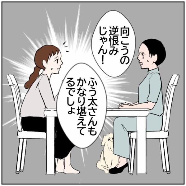 夫婦が孤立するようになった理由は隣人だった…非常識を注意しただけなのに逆恨み!? 【理想の家を建てたのに Vol.40】