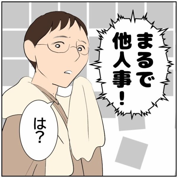 夫婦が孤立するようになった理由は隣人だった…非常識を注意しただけなのに逆恨み!? 【理想の家を建てたのに Vol.40】