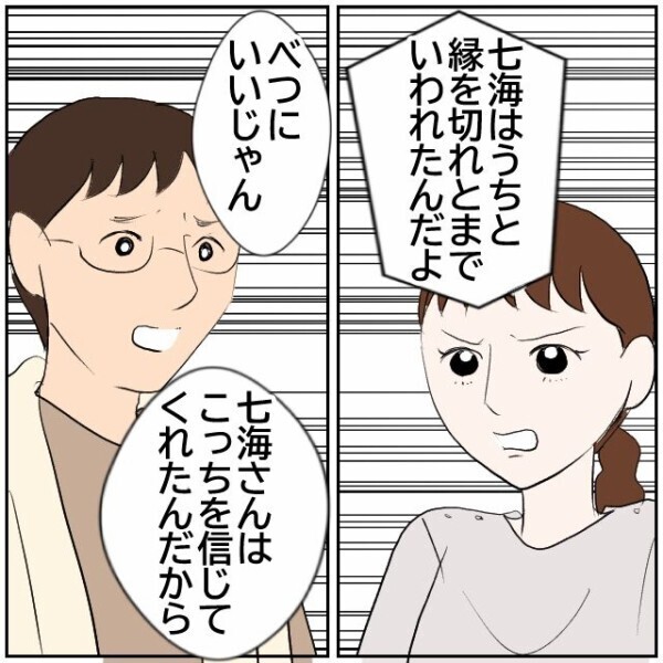 嫌がらせに疲弊する妻vs近所と揉めたくない夫…ご近所トラブルのせいで夫婦関係に溝が生じる【理想の家を建てたのに Vol.41】
