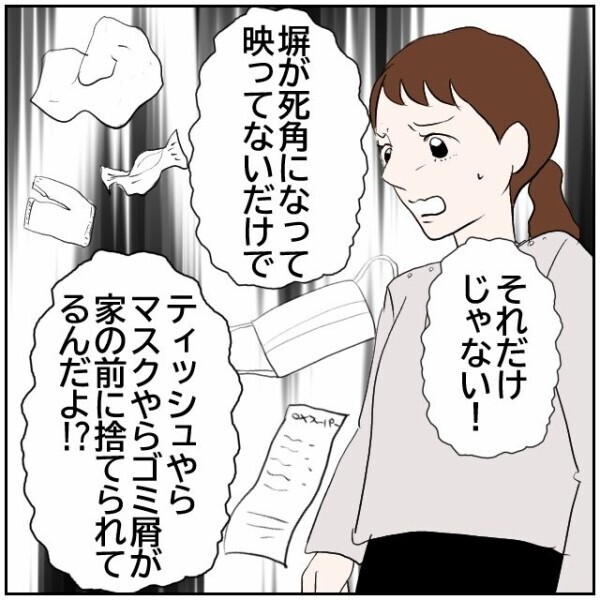 嫌がらせに疲弊する妻vs近所と揉めたくない夫…ご近所トラブルのせいで夫婦関係に溝が生じる【理想の家を建てたのに Vol.41】