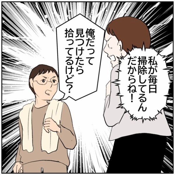 嫌がらせに疲弊する妻vs近所と揉めたくない夫…ご近所トラブルのせいで夫婦関係に溝が生じる【理想の家を建てたのに Vol.41】