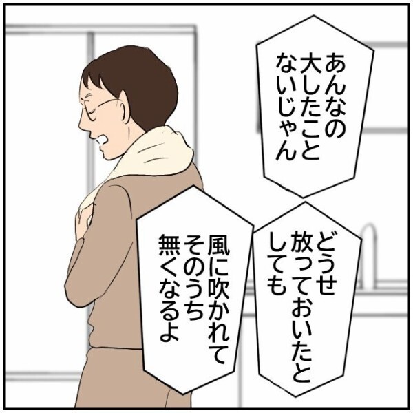 嫌がらせに疲弊する妻vs近所と揉めたくない夫…ご近所トラブルのせいで夫婦関係に溝が生じる【理想の家を建てたのに Vol.41】