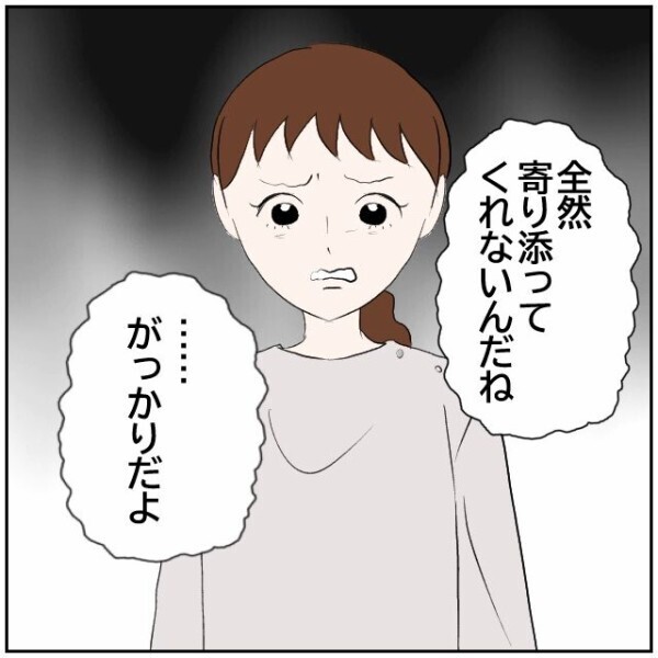 嫌がらせに疲弊する妻vs近所と揉めたくない夫…ご近所トラブルのせいで夫婦関係に溝が生じる【理想の家を建てたのに Vol.41】
