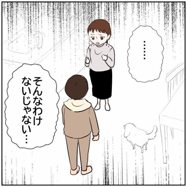 夫「マイホームを手放したくないなら文句言うな」家を建てたのだから我慢するしかない？【理想の家を建てたのに Vol.42】