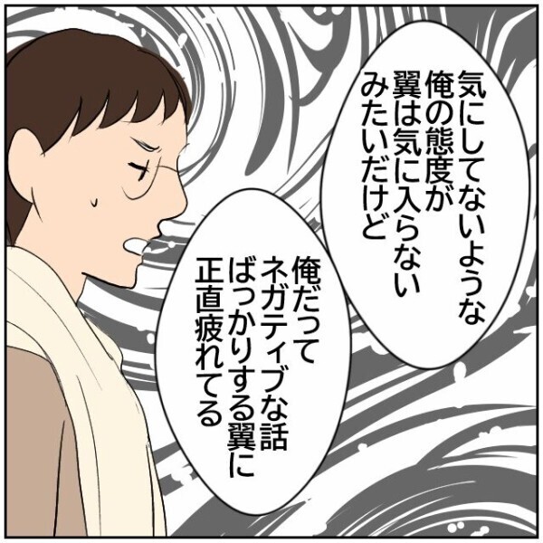夫「マイホームを手放したくないなら文句言うな」家を建てたのだから我慢するしかない？【理想の家を建てたのに Vol.42】