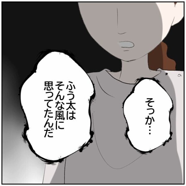 夫「マイホームを手放したくないなら文句言うな」家を建てたのだから我慢するしかない？【理想の家を建てたのに Vol.42】