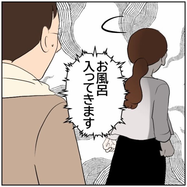 「しばらく実家に帰る」噛み合わない夫婦生活に疲れ果てた妻の選択は夫への当てつけ？【理想の家を建てたのに Vol.43】