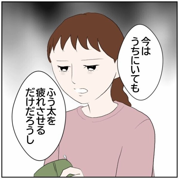 「しばらく実家に帰る」噛み合わない夫婦生活に疲れ果てた妻の選択は夫への当てつけ？【理想の家を建てたのに Vol.43】