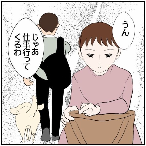 「しばらく実家に帰る」噛み合わない夫婦生活に疲れ果てた妻の選択は夫への当てつけ？【理想の家を建てたのに Vol.43】