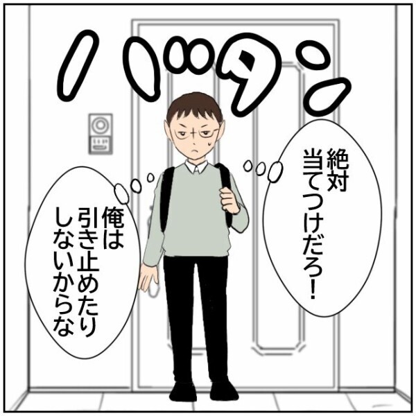 「しばらく実家に帰る」噛み合わない夫婦生活に疲れ果てた妻の選択は夫への当てつけ？【理想の家を建てたのに Vol.43】