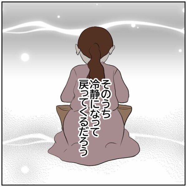 妻の愚痴を聞かなくていいのは楽…ひとり時間を満喫する夫はまだ隣家の悪意を知らない【理想の家を建てたのに Vol.44】