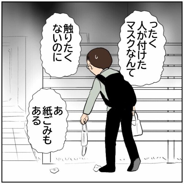 妻の愚痴を聞かなくていいのは楽…ひとり時間を満喫する夫はまだ隣家の悪意を知らない【理想の家を建てたのに Vol.44】