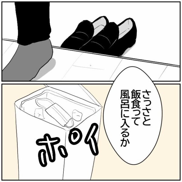 妻の愚痴を聞かなくていいのは楽…ひとり時間を満喫する夫はまだ隣家の悪意を知らない【理想の家を建てたのに Vol.44】