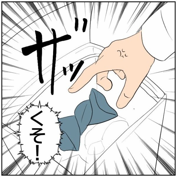 ゴミが落ちてるのはウチの前だけだった！ 近隣住民の悪意にようやく気づいた夫【理想の家を建てたのに Vol.45】