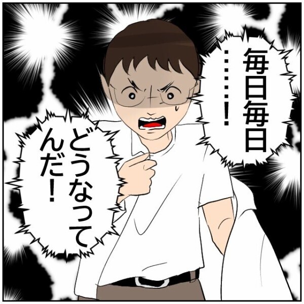 ゴミが落ちてるのはウチの前だけだった！ 近隣住民の悪意にようやく気づいた夫【理想の家を建てたのに Vol.45】