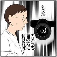 妻が実家に帰って1週間→夫「いつ戻る？」妻「1ヵ月はいようと思う」…それでも夫は弱音は吐かない！