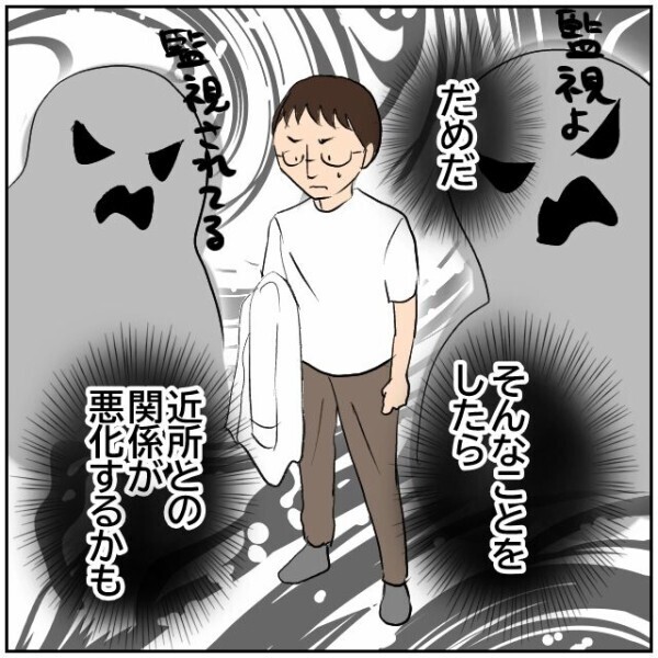 妻が実家に帰って1週間→夫「いつ戻る？」妻「1ヵ月はいようと思う」…それでも夫は弱音は吐かない！【理想の家を建てたのに Vol.46】