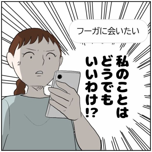 妻が実家に帰って1週間→夫「いつ戻る？」妻「1ヵ月はいようと思う」…それでも夫は弱音は吐かない！【理想の家を建てたのに Vol.46】