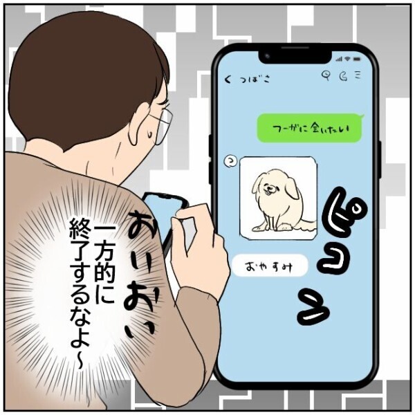 妻が実家に帰って1週間→夫「いつ戻る？」妻「1ヵ月はいようと思う」…それでも夫は弱音は吐かない！【理想の家を建てたのに Vol.46】