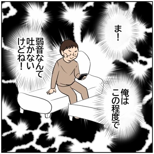 妻が実家に帰って1週間→夫「いつ戻る？」妻「1ヵ月はいようと思う」…それでも夫は弱音は吐かない！【理想の家を建てたのに Vol.46】