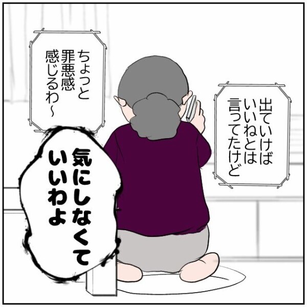 「お隣の奥さん出てったみたい」夫婦のすれ違いを喜ぶ隣人が口にした衝撃の言葉とは…？【理想の家を建てたのに Vol.47】