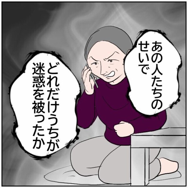 「お隣の奥さん出てったみたい」夫婦のすれ違いを喜ぶ隣人が口にした衝撃の言葉とは…？【理想の家を建てたのに Vol.47】