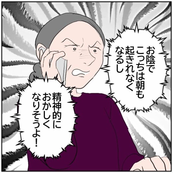 「やられた側と同じ思いをしてほしい」隣人が夫婦を逆恨みする本当の理由が明らかに！【理想の家を建てたのに Vol.48】