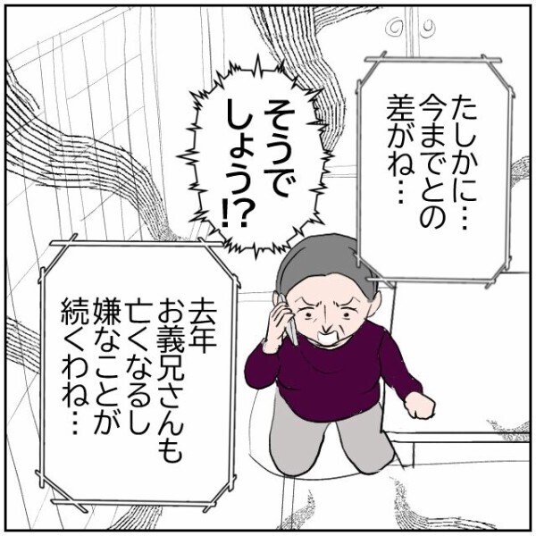 「やられた側と同じ思いをしてほしい」隣人が夫婦を逆恨みする本当の理由が明らかに！【理想の家を建てたのに Vol.48】