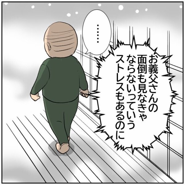 「やられた側と同じ思いをしてほしい」隣人が夫婦を逆恨みする本当の理由が明らかに！【理想の家を建てたのに Vol.48】