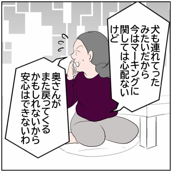 「やられた側と同じ思いをしてほしい」隣人が夫婦を逆恨みする本当の理由が明らかに！【理想の家を建てたのに Vol.48】