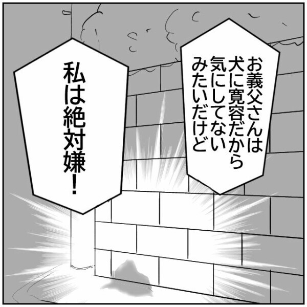 「やられた側と同じ思いをしてほしい」隣人が夫婦を逆恨みする本当の理由が明らかに！【理想の家を建てたのに Vol.48】