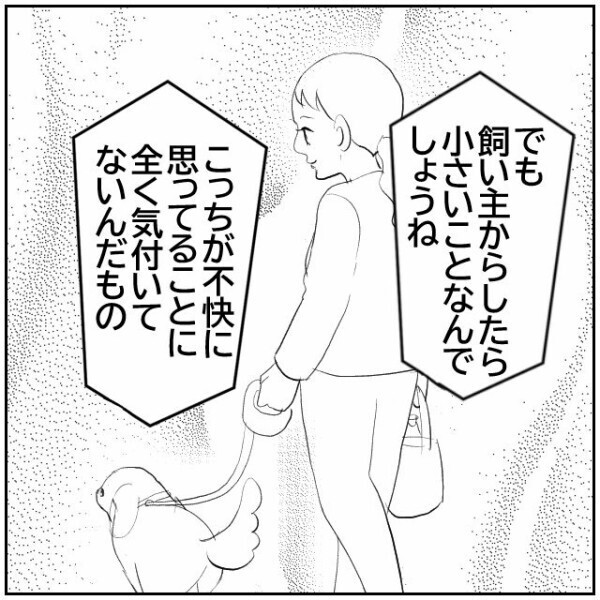 「やられた側と同じ思いをしてほしい」隣人が夫婦を逆恨みする本当の理由が明らかに！【理想の家を建てたのに Vol.48】